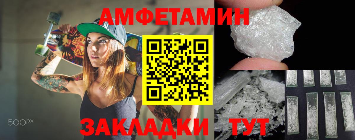 АМФ Premium  АМФЕТАМИН  Саянск  Вход с VPN 