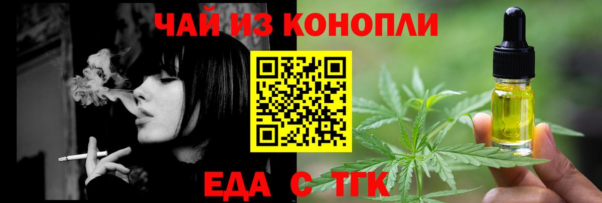 Саянск  Печенье с ТГК конопля  Вход с VPN 