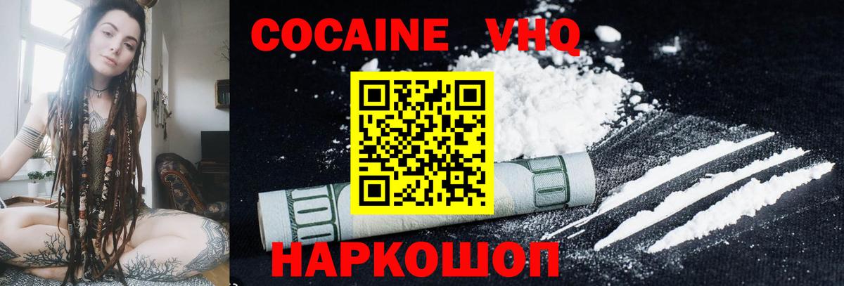 COCAIN Fish Scale  КОКАИН  Вход с VPN  Саянск  КОКАИН FishScale 