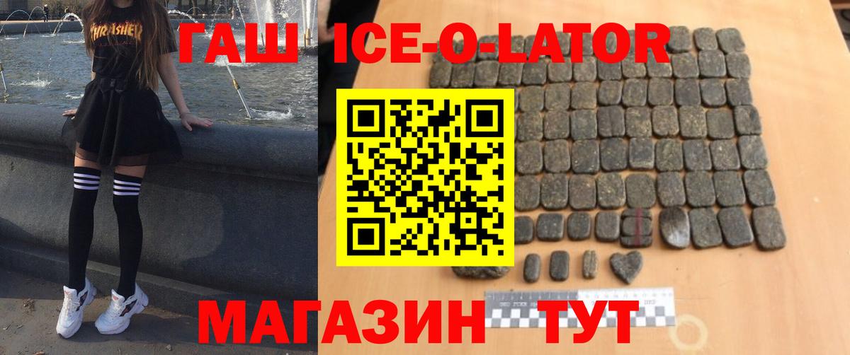 ГАШИШ Premium  ГАШИШ  Вход с VPN  Саянск  ГАШ Изолятор 