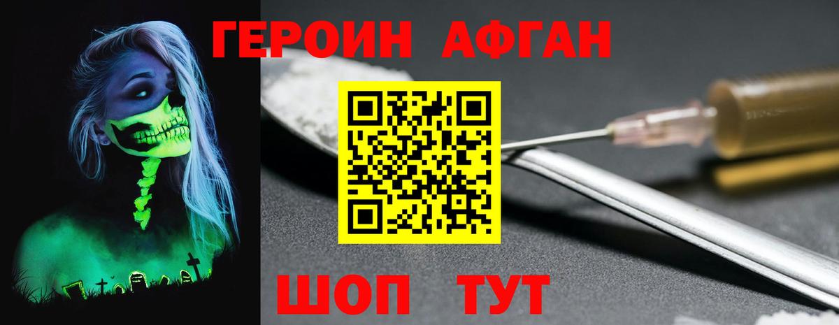 Саянск  Героин VHQ  Вход с VPN 