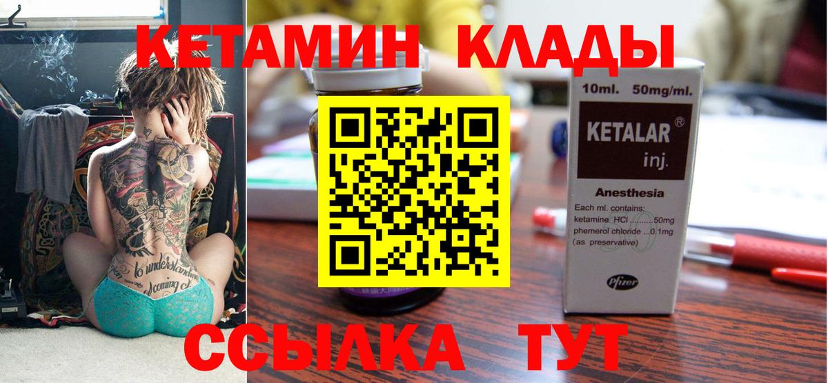 Саянск  Кетамин ketamine  Вход с VPN 