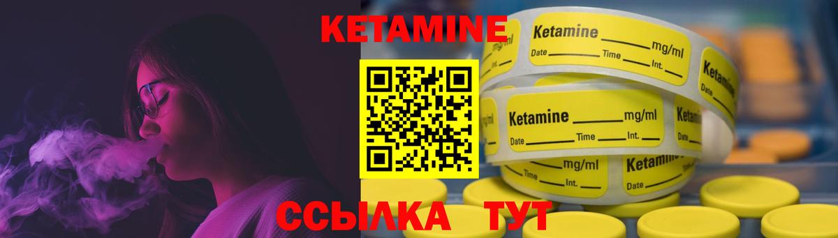 Кетамин VHQ Саянск