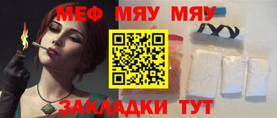 меф VHQ Будённовск