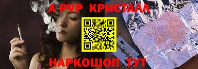 ALPHA PVP Пушкино