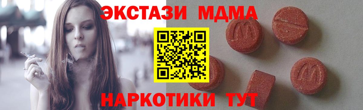 МДМА Molly  Вход с VPN  Саянск  МДМА Molly 