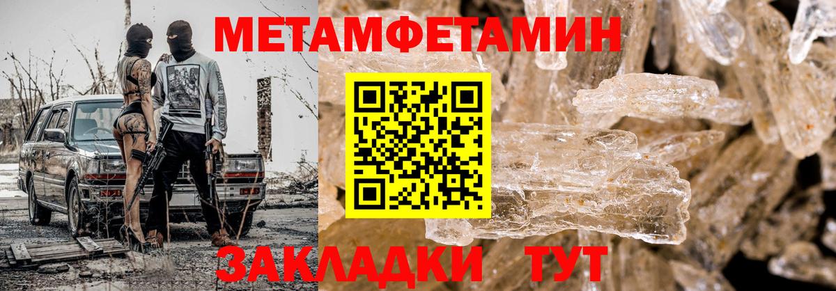 Саянск  МЕТАМФЕТАМИН Декстрометамфетамин 99.9%  Вход с VPN 