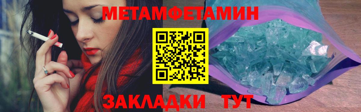 Метамфетамин Methamphetamine Саянск