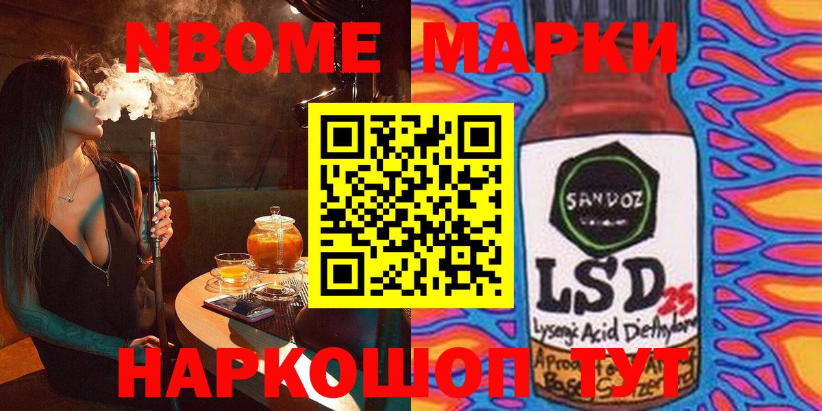 Марки 25I-NBOMe  Марки N-bome 1,5мг  Саянск  Вход с VPN  Марки N-bome 1,5мг 