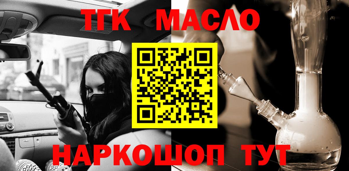 Дистиллят ТГК жижа Саянск